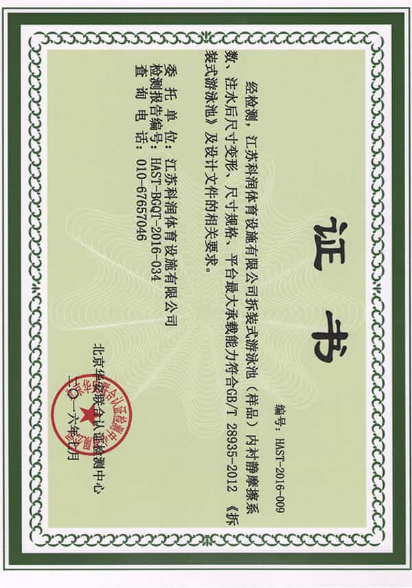 榮譽(yù)資質(zhì)